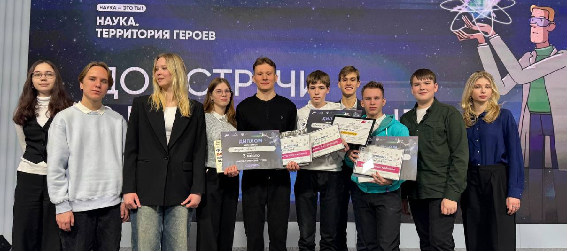 Дмитрий Чернышенко: Более 90 тысяч школьников и студентов стали участниками конкурса «Наука. Территория героев»