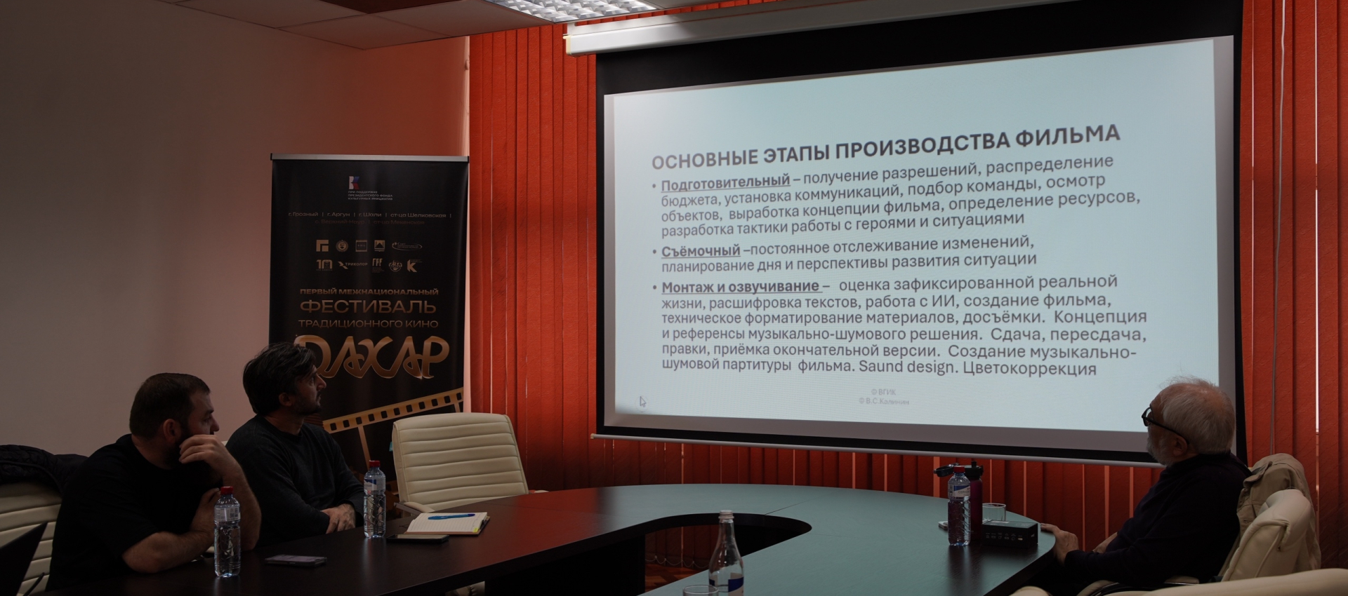 Фестиваль «Дахар» собрал профессионалов кино