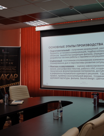 Фестиваль «Дахар» собрал профессионалов кино