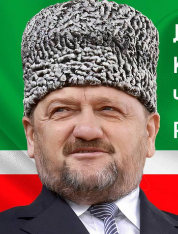 День Конституции Чеченской Республики.